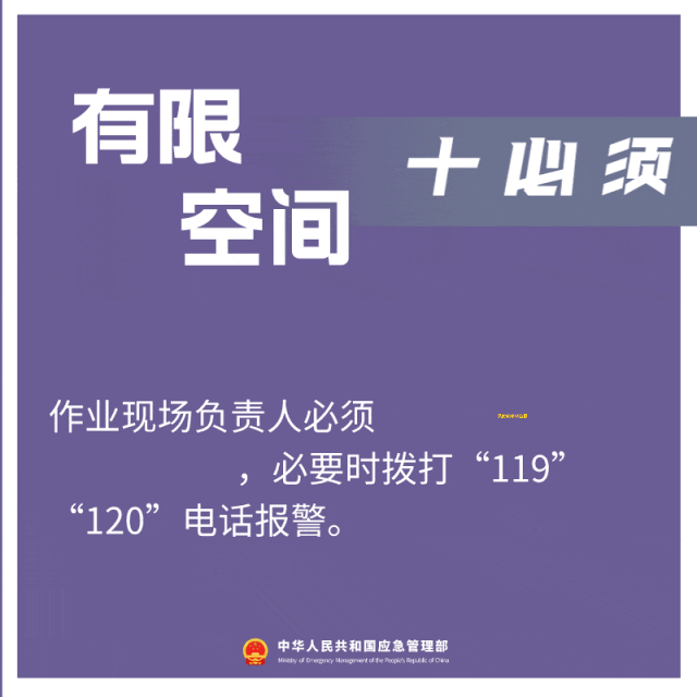作业现场负责人必须及时向本单位报告事故情况必要时拨打119120电话报警
