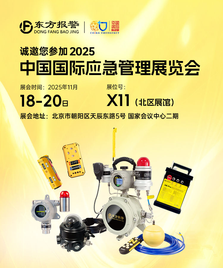 可燃气体探测器