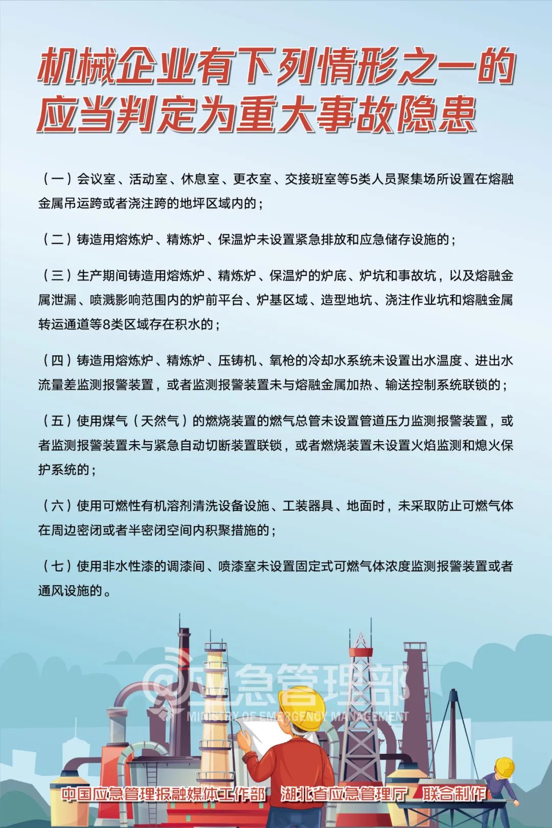 哈尔滨东方报警设备开发有限公司