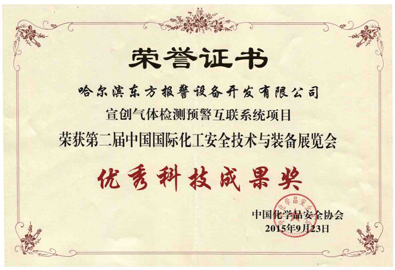 宣创科技
